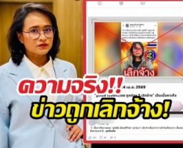 แยม ฐปณีย์ ตอบแล้ว หลังข่าวช่อง3เลิกจ้างว่อน!!!