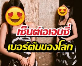 อึ้ง!นางเอกไทยคนนี้ไปไกลมาก เซ็นสัญญาเอเจนซี่ระดับโลก