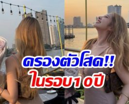 เป็นไปได้ไง? ดาราสาวสวยสะพรั่ง เเต่โสด 1 พันเปอร์เซ็นต์!