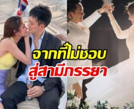 ดาราสาวดังสารภาพ เจอครั้งแรกไม่ชอบ แต่วันนี้ลงเอยเป็นสามี