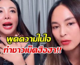 ดาด้า ขอพูดความรู้สึกจากใจ ถึงเพื่อนรัก นานา อีกครั้ง!!