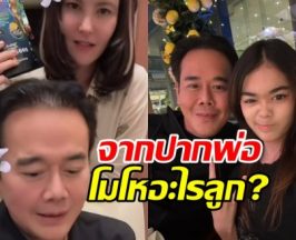 เป๊ก สัณชัย ทั้งตัดพ้อทั้งโมโหมาก น้องลียาทำแบบนี้ใส่