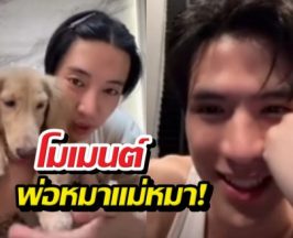 ว้าวุ่น!ฟิล์ม-นนท์ ควงไลฟ์สดโชว์โมเมนต์ หลังยันจูบสงกรานต์แค่ฟิล