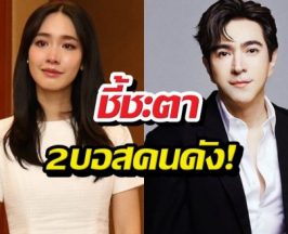 เลื่อนไม่ได้แล้ว! ชี้ชะตา2 บอสคนดัง! แซม-มิน จบที่ศาล?