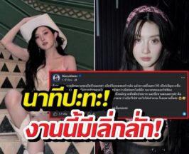 นาทีปะทะ! เบียร์ ฟาดกลับเมนต์แซะ เชิญคู่กรณีเคลียร์สด!