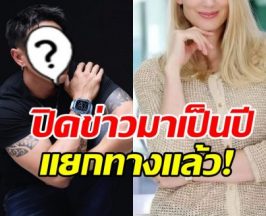 ข่าวหลุดจนได้! ดาราหนุ่มดัง เลิกภรรยา มีสถานะแค่พ่อแม่