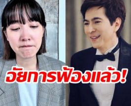 ชี้ชะตา! อัยการฟ้องแล้ว บอสแซม-บอสมิน ฉ้อโกงดิไอคอนกรุ๊ป