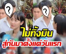 โฉมหน้าคนสำคัญ อยู่เคียงข้าง มิน พีชญา ตั้งเเต่วันเเรกที่เกิดเรื่อง