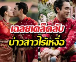 ยอมใจ! ณเดชน์เผยเคล็ดลับหน้าเป๊ะกลางแดด คำตอบโดน!