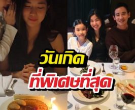 บอสตันหวานมาก! ก้อย-ทิม โชว์ความละมุนน้องพิพิมร่วมเฟรม