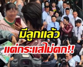 กระเเสปัง อีกหนึ่งหนุ่มไทยโผล่จีน คนเเห่รุมจนต้องใช้การ์ดนับสิบคุม