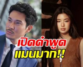 ฟังจากปาก! ท็อป ทศพล หลังก้อยลั่นขอให้เกียรติแฟน