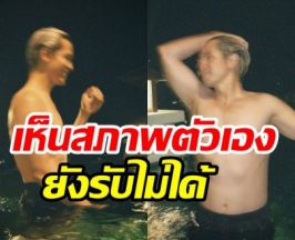 เเทบอึ้ง! พระเอกคนนี้เคยปล่อยตัวจนน้ำหนักพุ่ง 10 กก.