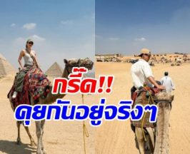 เรื่องจริง!! ดาราคู่นี้ กำลังคุยกันอยู่ ทุกอย่างลงตัวดี