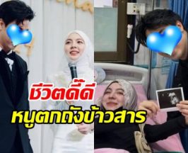 ดาราหนุ่มดังคนนี้ ชีวิตสุดแฮปปี้ ยิ่งกว่าหนูตกถังข้าวสาร