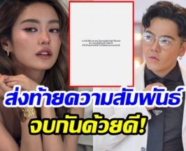 สุดท้ายจบกันด้วยดี! โยเกิร์ต โพสต์ถึงพีเคเเบบนี้ กลางไอจี