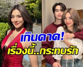 ปราง กัญญ์ณรัณ เผยปัญหา กระทบรัก ไม่คิดว่าจะเรื่องนี้!?