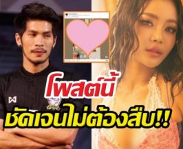 ชัดเจน! กัปตันช้างโพสต์ภาพลำไยไหทองคำ อีก คราวนี้พิเศษ