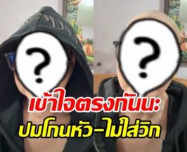 นักร้องสาวดัง ไม่ได้บวชชี ที่แท้โกนหัวเพราะเป็นมะเร็ง