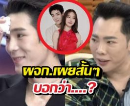 มดดำพูดชัด! คุยผู้จัดการเจเจแล้ว เรื่องเลิกต้าเหนิง ได้คำตอบมาว่า...?