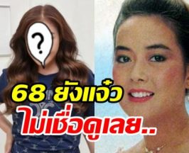 แอบส่อง จิ๊ก เนาวรัตน์ ในวัยใกล้เลข7หน้าเด็กสวนทางอายุสุดๆ