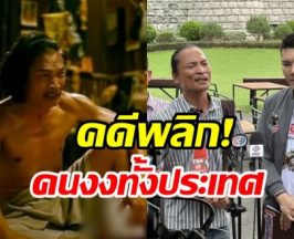 เกิดอะไรขึ้น! สายเชีย บุกกองปราบฯ ขอตัดขาดหาดทรายขาว
