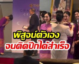 อัปเลเวลชีวิต! นางเอกช่องดัง ใส่ชุดม่วงรับปีกนางฟ้า