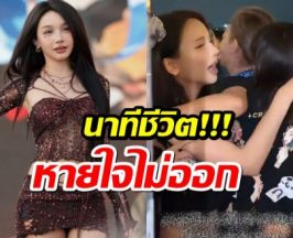 ยิ้มทั้งที่กลัว! โบกี้ไลอ้อน เล่าวินาทีโดนล็อกคอ