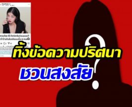 มีเรื่องเเล้ว ก้อย อรัชพร ถูกสาวปริศนาตามตัวด่วน เกิดอะไรขึ้น?