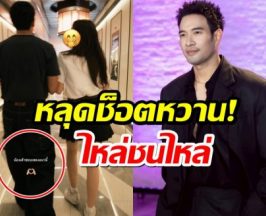 อุ๊ย!! เกรท วรินทร ลงรูปคู่สาวปริศนาหรือจะเปิดตัวเเล้ว?