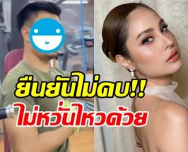 หนุ่มดังยืนยัน ไม่หวั่นไหว ขวัญ อุษามณี ผีก็ผลักไม่ลง!