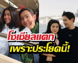 มดขึ้นLA! ทิมพิธา พูดถึงก้อยแบบนี้ บอกเลยว่าคลั่งรักมาก!