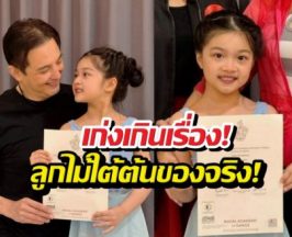 หนุ่มศรราม ปลื้มปริ่ม! น้องวีจิ คว้าเหรียญทองบัลเล่ต์ระดับโลก