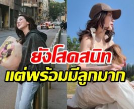 นางเอกดังประกาศผ่านสื่อชัดๆ พร้อมมีลูกเเล้ว!