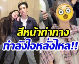 ภาพล่าสุด ต้าเหนิง ออกสื่อครั้งเเรกหลังเลิก เจเจ