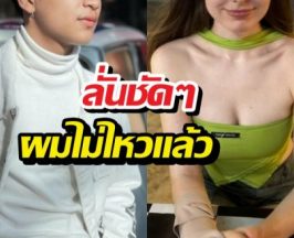 เปิดศึกกลางไลฟ์! นักร้องดังโต้กลับเมีย ลั่น ผมไม่ไหวแล้ว