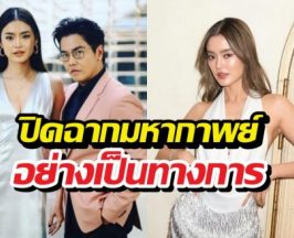 สยบดราม่า! โยเกิร์ต ประกาศจบ พีเค เคลียร์ชัดปมฟ้องร้อง