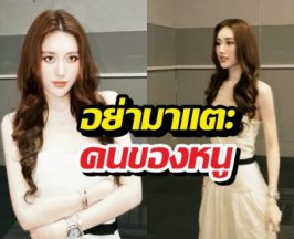 กางปีกป้อง FC! เบสท์คำสิงห์ ฟาดกลางไลฟ์