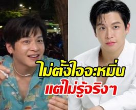 มาร์ช จุฑาวุฒิ ยกมือไหว้ขอโทษดราม่า ไม่มีเจตนาดูหมิ่น