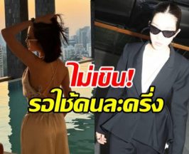 เกินคาดมาก! ดาราสาวดัง ยอมรับตรงๆ ใช้คนละครึ่งเหมือนกัน