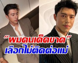 นาย ณภัทร ขอพูดถึงแม่ครั้งสุดท้าย ตัดสินใจแบบเด็ดขาด!