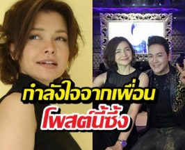 โก้ ธีรศักดิ์ ส่งกำลังใจให้ หมูพิมพ์ผกา เล่าชีวิตนักสู้ที่ไม่มีใครรู้