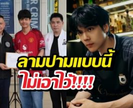 นิกกี้เอาจริง! ลากคอเกรียนลามปามครอบครัวเข้าคุก