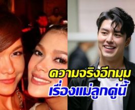 เข่าแทบทรุด! ฮาน่า เล่าอีกมุม นาย-แม่หมู ที่แท้ไม่ใช่ 2 ปี