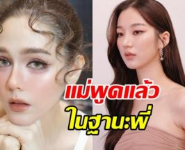 ชมพู่ อารยา ตอบชัดตามสไตล์ หลังต้าเหนิง-เจเจ ปิดฉากรัก