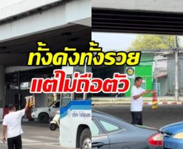 ตัวจริงเสียงจริง! ดาราดัง หาบพวงมาลัยขายตามแยกไฟแดง