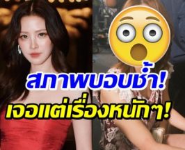 เเฟนๆสงสาร! ใบเฟิร์น สภาพบอบช้ำ ต้องเจอกับอะไรบ้างเนี่ย