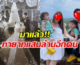 กรี๊ด! ดาราสาวดัง สะใภ้แสนล้าน ท้องทายาทคนที่ 3 แล้ว