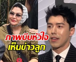 น่าเป็นห่วง! เผยอาการ แม่หมู พิมพ์ผกา หลังเห็นลูกให้สัมภาษณ์