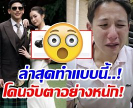 อะไรยังไงเนี่ย พาย เคลื่อนไหวเเบบนี้ หลัง ทราย เปิดใจเเฉ!